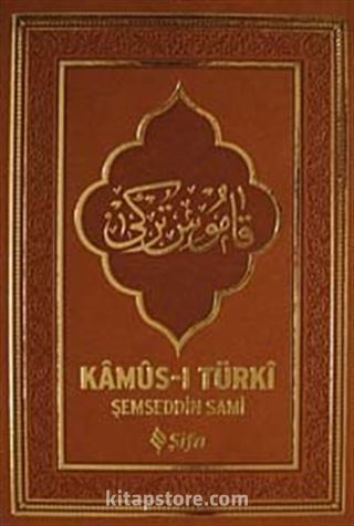 Kamus-ı Türki (Yeni Dizgi)
