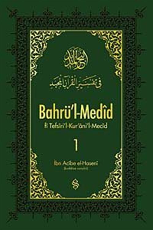 Bahrü'l-Medid (1. Cilt)