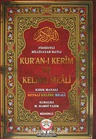 Fihristli Bilgisayar Hatlı Kur'an-ı Kerim ve Kelime Meali