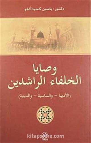 Vasaya Hülafa-i Raşidin / Raşid Halifelerin Hayatı ve Vasiyeti