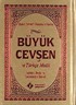 Büyük Cevşen ve Türkçe Meali (Ashab-ı Bedir ve Celcelütiye İlaveli) (10x14)