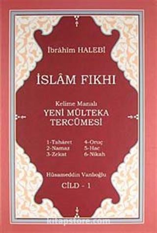İslam Fıkhı Kelime Manalı Yeni Mülteka Tercümesi (6 Cilt)