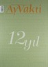 Ayvakti Aylık Düşünce-Kültür ve Edebiyat Dergisi Sayı:140 Eylül - Ekim 2012