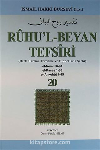 Ruhu'l-Beyan Tefsiri 20. Cüz (Harfi Harfine Tercüme ve Dipnotlarla Şerhi)