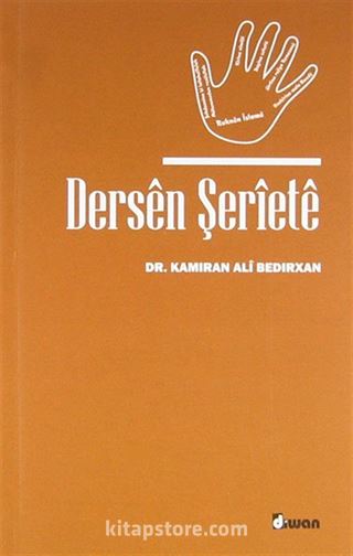 Dersen Şeriete