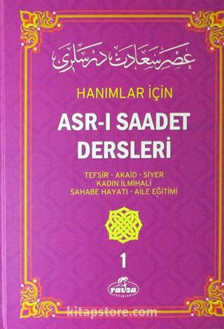 Hanımlar İçin Asr-ı Saadet Dersleri 1 (Kitap Kağıdı)