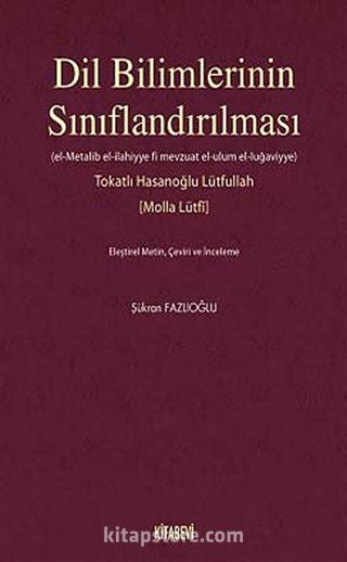 Dil Bilimlerinin Sınıflandırılması