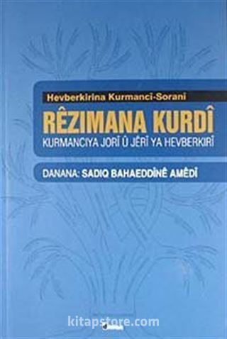 Hevberkirina Kurmanci-Sorani Rezımana Kurdi (Kurmanci ve Sorani Dilbilgisi)