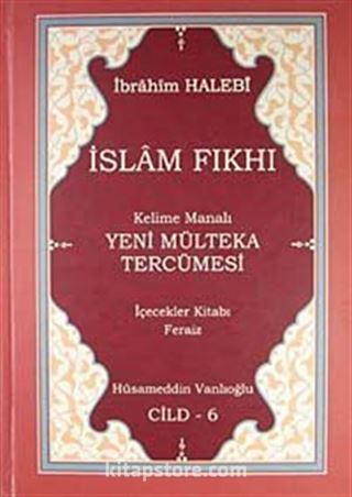 İslam Fıkhı Kelime Manalı Mülteka Tercümesi Cilt 6