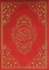 Kur'an-ı Kerim 2 Renk Fermuarlı Çanta Boy Fihristli Bilgisayar Yazılı Mühürlü (Kod:63)