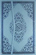 Benim Kur'anım Mavi Renkli-Bilgisayar Hatlı-Orta Boy (Kod:123M)