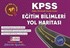KPSS Eğitim Bilimleri Yol Haritası