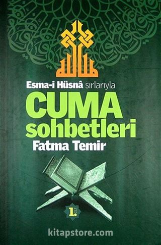 Esma-i Hüsna Sırlarıyla Cuma Sohbetleri 1. Cilt