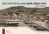 Eski Kartpostallarda Şehir Güzeli İzmir