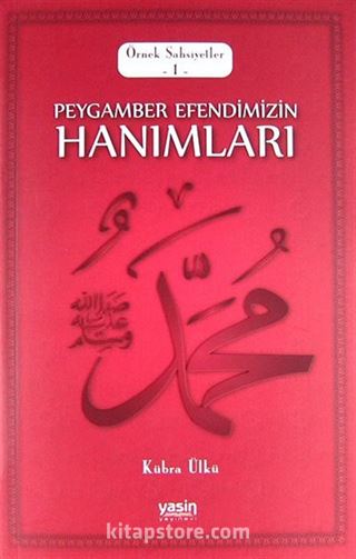Peygamber Efendimizin Hanımları
