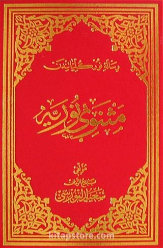 Mesnevi Nuriye (Osmanlıca - Orta Boy) (Kod:711)