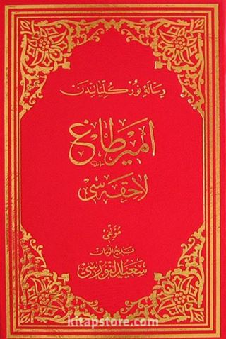 Emirdağ Lahikası (Osmanlıca - Büyük Boy) (Kod:605)