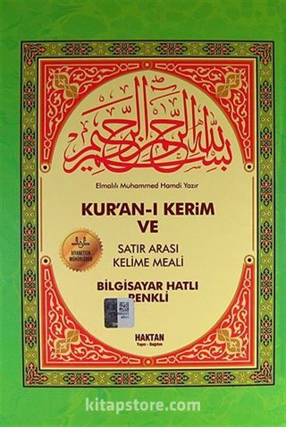 Orta Boy Fihristli Kuranı Kerim ve Satıraltı Kelime Manalı ve Mealli (Kelime Meal) ( KOD: H-8 )