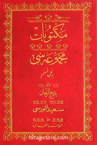 Mektubat Mecmuası 1. Kısım (Osmanlıca-Rahle Boy)