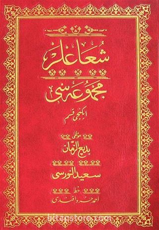 Şualar Mecmuası 2. Kısım (Osmanlıca-Cami Boy)