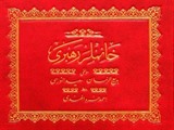 Hanımlar Rehberi (Osmanlıca-Hafız Boy)