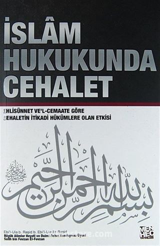 İslam Hukukunda Cehalet