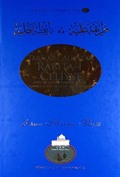 Tarikat-i Aliyye'de Rabıta-i Celiyye