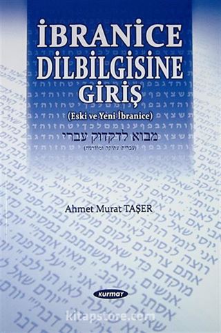 İbranice Dilbilgisine Giriş (Eski ve Yeni İbranice)