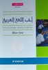 Yeni Başlayanlar İçin Uygulamalarla Arapça Öğretimi (Pratik)