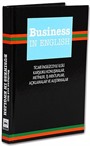 Business In English
