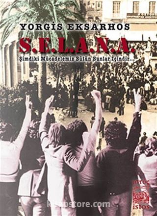 Selana