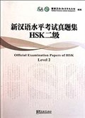 Official Examination Papers of HSK Level 2 +MP3 CD (Çince Yeterlilik Sınavı)