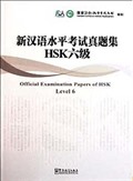 Official Examination Papers of HSK Level 6 +MP3 CD (Çince Yeterlilik Sınavı)
