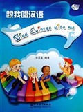 Sing Chinese with Me +MP4 CD (Çocuklar için Şarkılarla Çince)