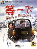 Wait a Moment +MP3 CD (My First Chinese Storybooks) Çocuklar için Çince Okuma Kitabı