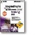 Upgrading to Microsoft Windows 2000 Training Kit (Beta Edition)