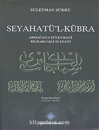 Seyahatü'l-Kübra