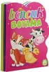 Boncuk Boyama Seti (Şekilli - 4 Kitap Takım)