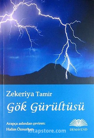 Gök Gürültüsü