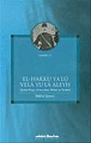 El - Hakku Ya'lu Vela Yu'la Aleyh