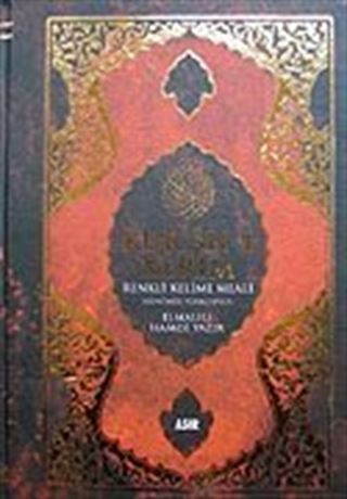 Kur'an-ı Kerim