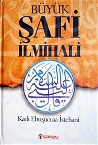Büyük Şafi İlmihali