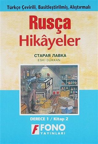 Eski Dükkan (Derece 1)