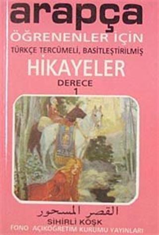 Sihirli Köşk (Derece 1-C)