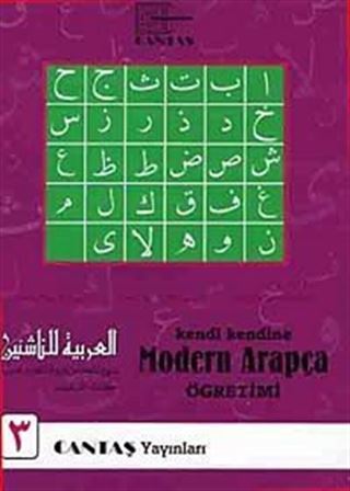 Kendi Kendine Modern Arapça Öğretimi 3. Cilt (1.Hamur 4 renk)