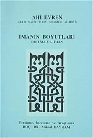 İmanın Boyutları (Metali'ü'l-İman)