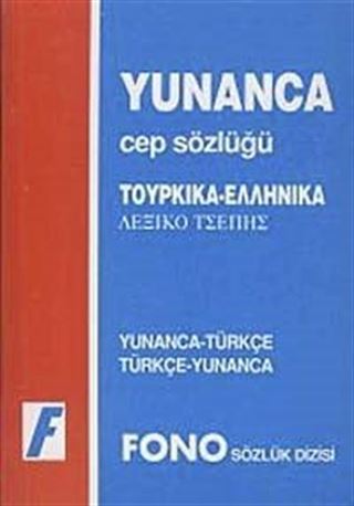 Yunanca Cep Sözlüğü