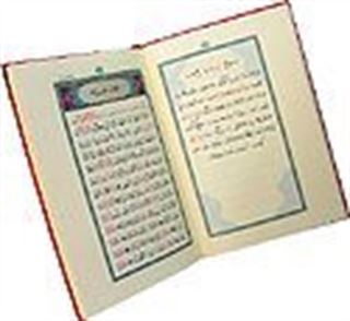 Büyük Cevşen (Rahle Boy)