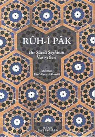 Ruh-i Pak