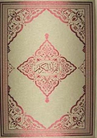 Kur'an-ı Kerim (Bilgisayar Hatlı Cami Boy Kod:005)